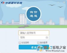 收录国材厂商数量80万家